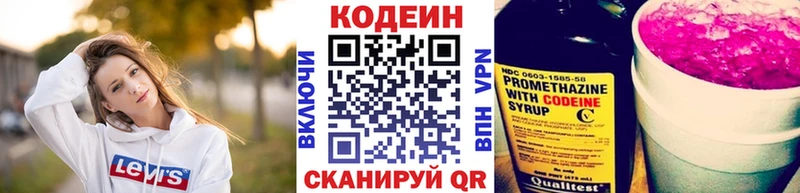 Купить  Беслан  Кодеиновый сироп Lean Purple Drank 