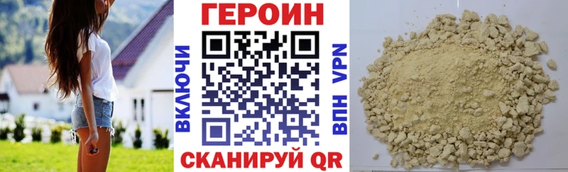 Купить  Беслан  Героин Heroin 