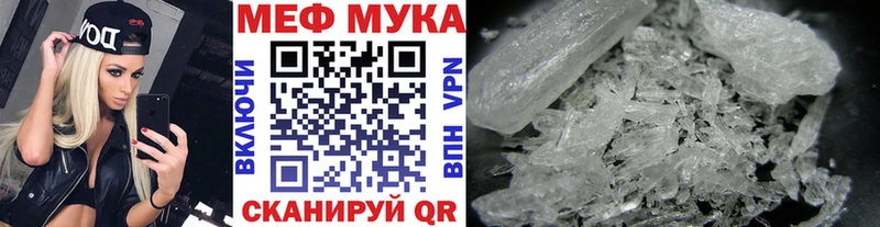Купить закладки  Беслан  МЕФ mephedrone 
