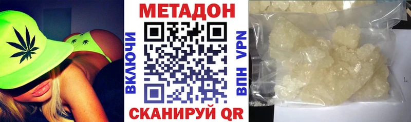 МЕТАДОН VHQ  Купить где  Беслан 