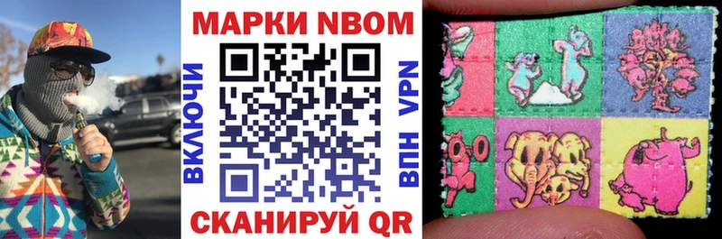 Марки N-bome 1500мкг  Купить  Беслан 