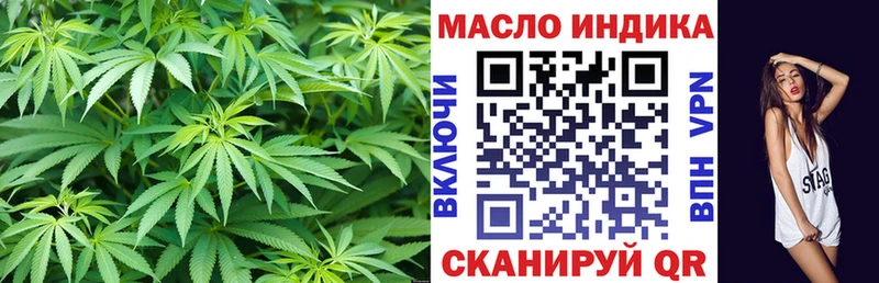 ТГК гашишное масло  Купить закладки  Беслан 